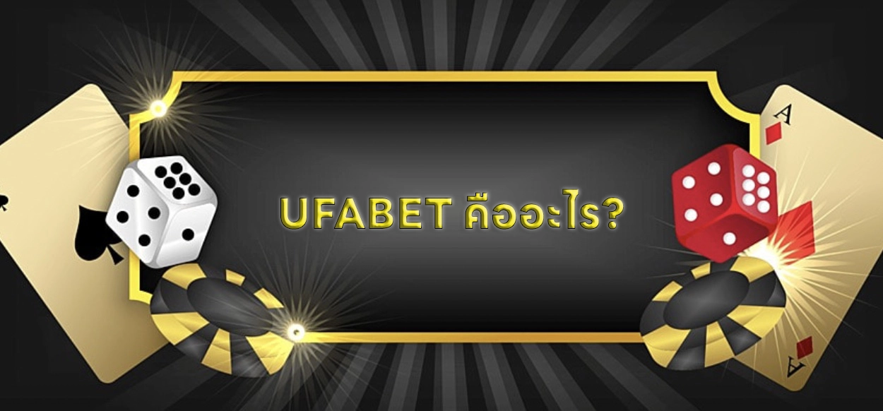UFABET คืออะไร? Read 5 minute before lost everything
